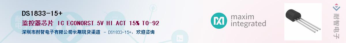 DS1833-15+��Ӧ��-���ǵ���