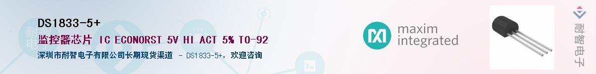 DS1833-5+��Ӧ��-���ǵ���