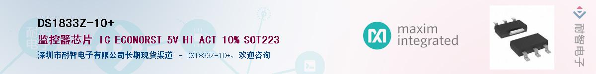 DS1833Z-10+��Ӧ��-���ǵ���