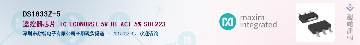 DS1833Z-5��Ӧ��-���ǵ���