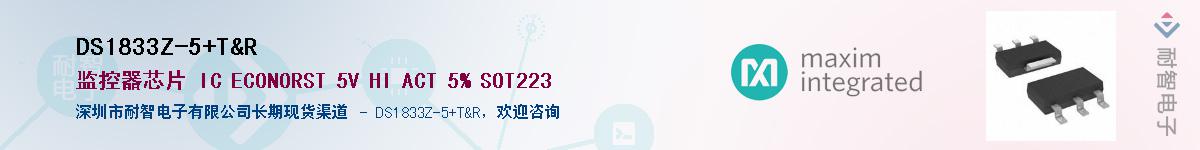 DS1833Z-5/T&RӦ-ǵ