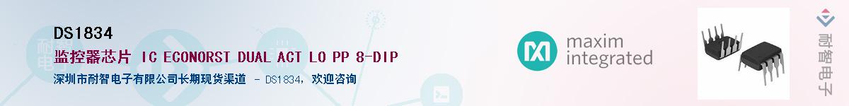 DS1834��Ӧ��-���ǵ���