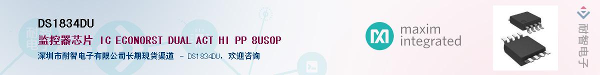 DS1834DU��Ӧ��-���ǵ���