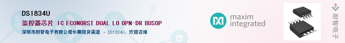 DS1834U��Ӧ��-���ǵ���