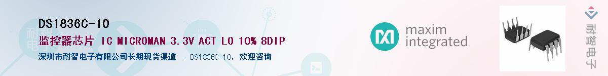 DS1836C-10��Ӧ��-���ǵ���