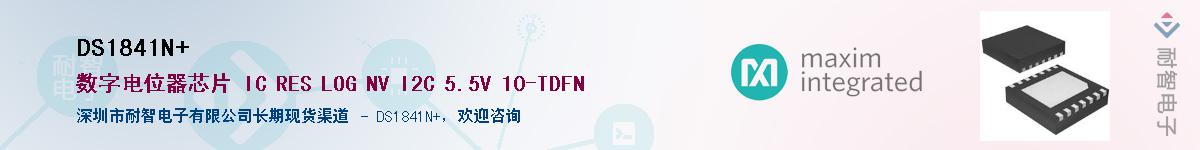DS1841N+��Ӧ��-���ǵ���