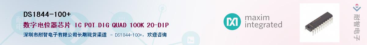 DS1844-100+Ӧ-ǵ