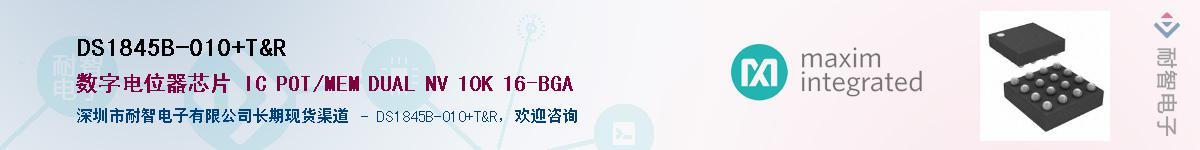 DS1845B-010+T&R��Ӧ��-���ǵ���