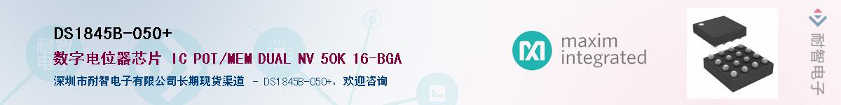 DS1845B-050+��Ӧ��-���ǵ���