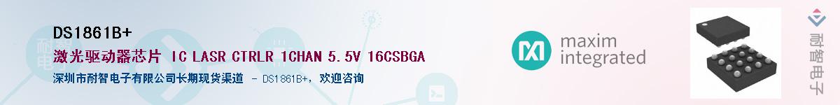 DS1861B+��Ӧ��-���ǵ���