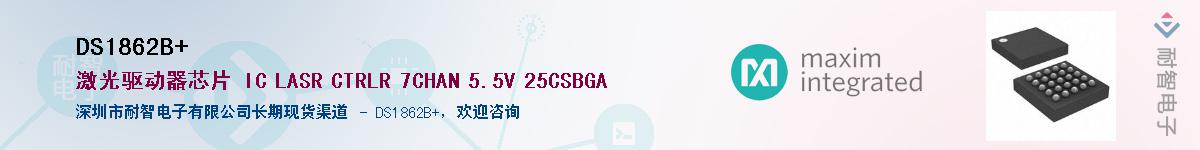 DS1862B+��Ӧ��-���ǵ���