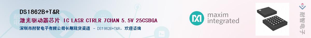 DS1862B+T&R��Ӧ��-���ǵ���