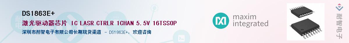 DS1863E+��Ӧ��-���ǵ���