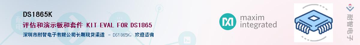 DS1865K��Ӧ��-���ǵ���