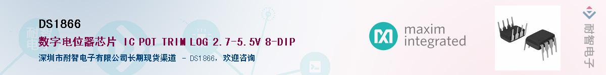 DS1866��Ӧ��-���ǵ���