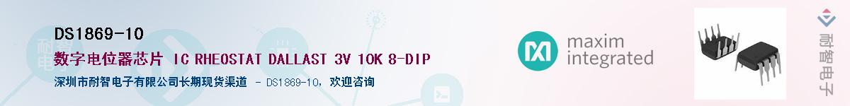 DS1869-10��Ӧ��-���ǵ���