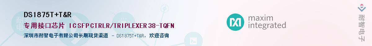 DS1875T+T&R��Ӧ��-���ǵ���