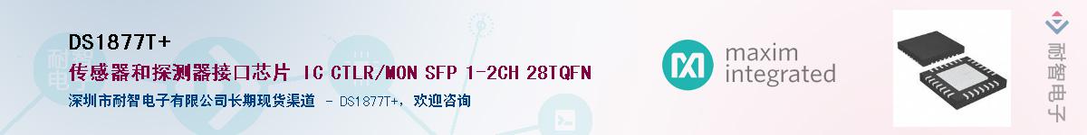 DS1877T+��Ӧ��-���ǵ���