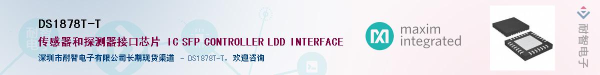DS1878T-T��Ӧ��-���ǵ���