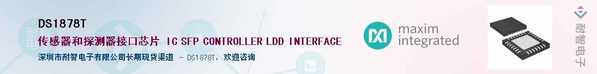 DS1878T��Ӧ��-���ǵ���