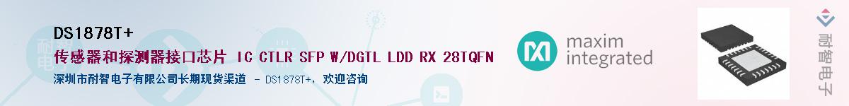 DS1878T+��Ӧ��-���ǵ���