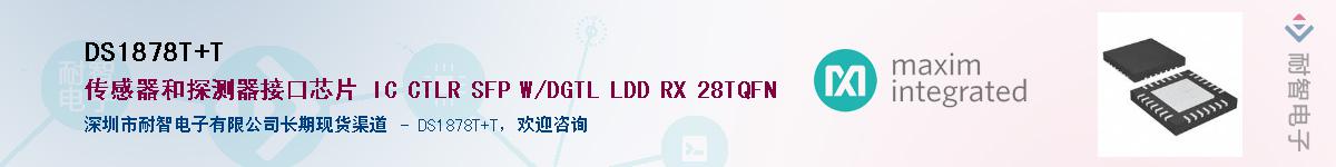 DS1878T+T��Ӧ��-���ǵ���
