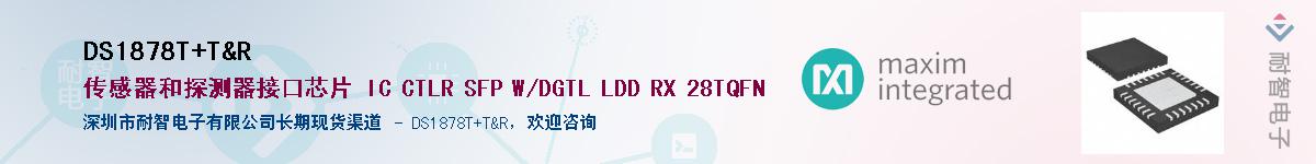 DS1878T+T&R��Ӧ��-���ǵ���