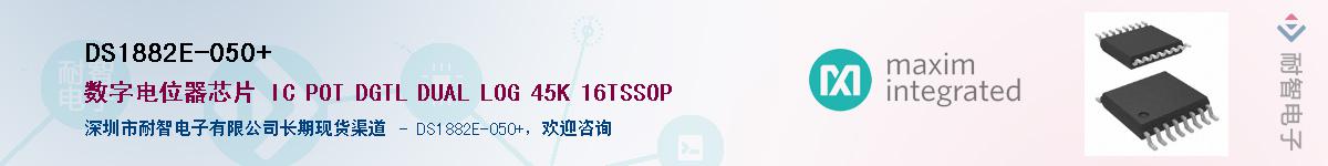 DS1882E-050+Ӧ-ǵ