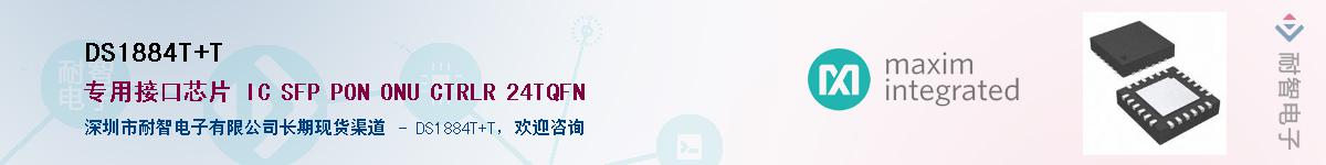 DS1884T+T��Ӧ��-���ǵ���