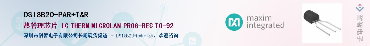 DS18B20-PAR+T&R��Ӧ��-���ǵ���
