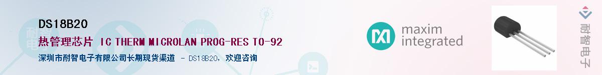 DS18B20��Ӧ��-���ǵ���