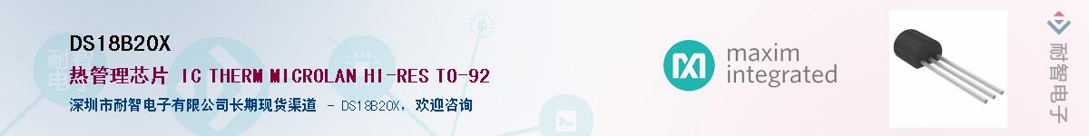 DS18B20X��Ӧ��-���ǵ���