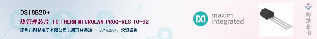 DS18B20+��Ӧ��-���ǵ���