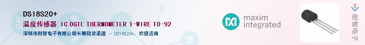 DS18S20+��Ӧ��-���ǵ���