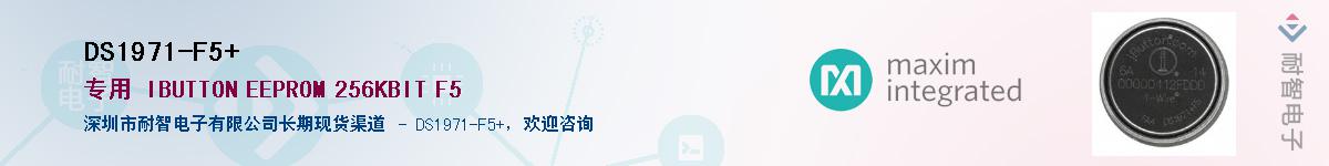 DS1971-F5+��Ӧ��-���ǵ���