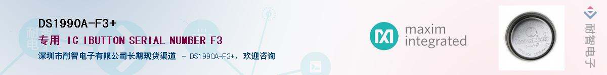 DS1990A-F3+��Ӧ��-���ǵ���