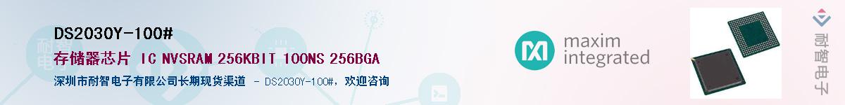 DS2030Y-100#��Ӧ��-���ǵ���