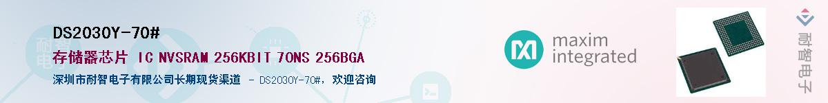 DS2030Y-70#��Ӧ��-���ǵ���