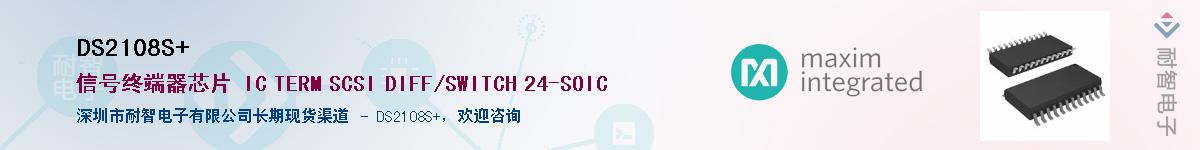 DS2108S+��Ӧ��-���ǵ���