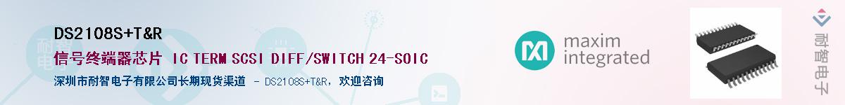 DS2108S/T&RӦ-ǵ