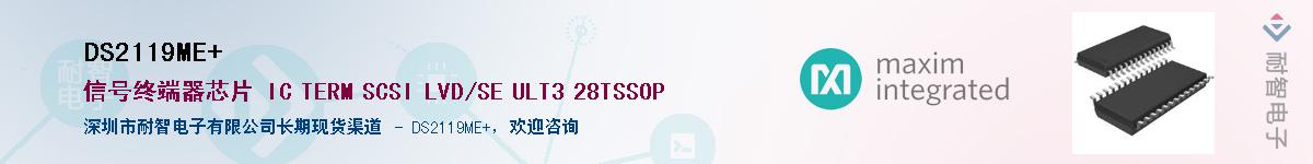 DS2119ME+��Ӧ��-���ǵ���