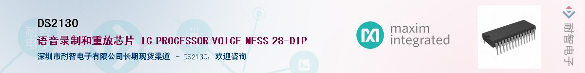 DS2130��Ӧ��-���ǵ���