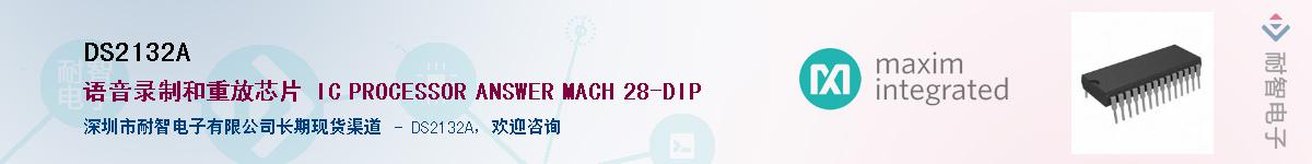 DS2132A��Ӧ��-���ǵ���