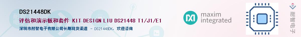 DS21448DKӦ-ǵ