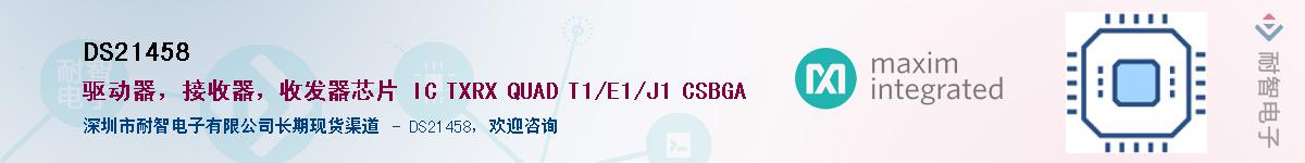 DS21458��Ӧ��-���ǵ���