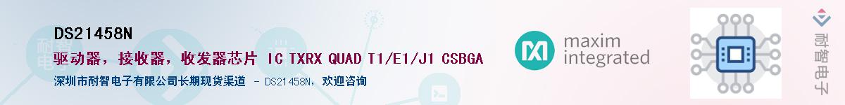 DS21458N��Ӧ��-���ǵ���