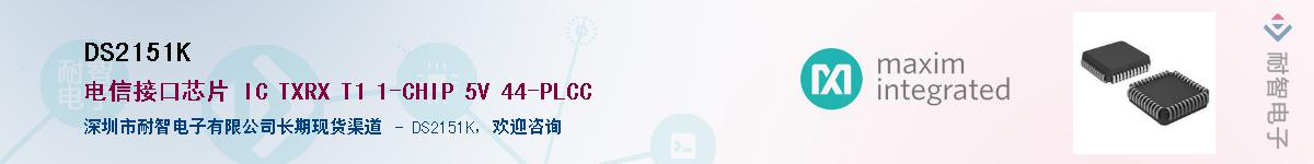 DS2151K��Ӧ��-���ǵ���