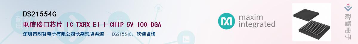 DS21554G��Ӧ��-���ǵ���