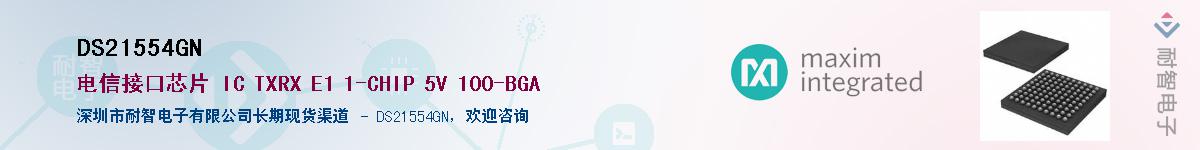DS21554GN��Ӧ��-���ǵ���