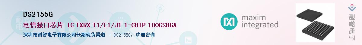 DS2155G��Ӧ��-���ǵ���